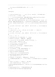 2015年室内设计方案师资格管理办法每日一讲(7月12日)