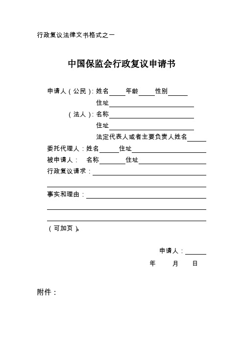 行政审批事项办理流程