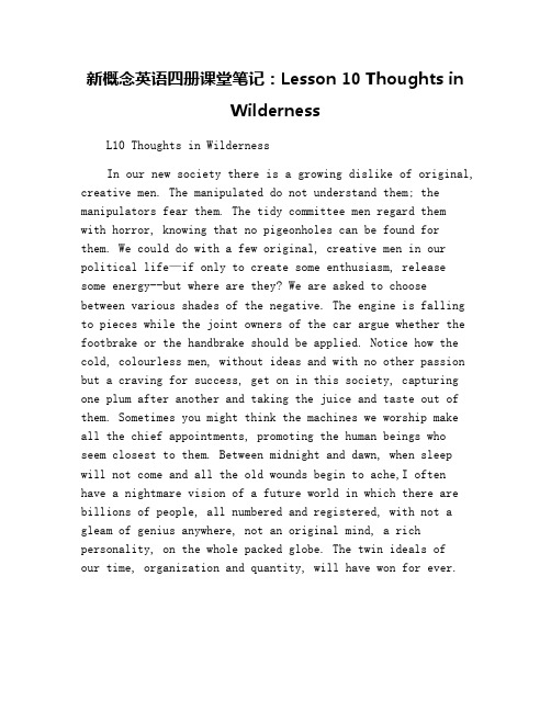 新概念英语四册课堂笔记：Lesson 10 Thoughts in Wilderness