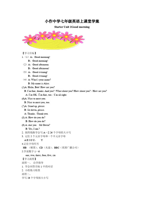 一上学案Starter U 1-2