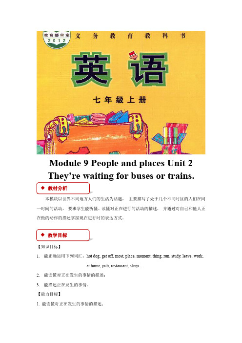 外研版七年级英语上册教案Module 9 Unit 2