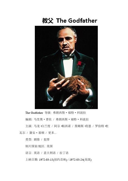 教父 The Godfather