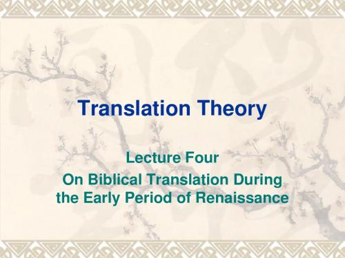 Translation Theory(4)