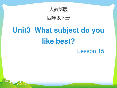 人教精通版四年级英语下册 Lesson15_教学课件