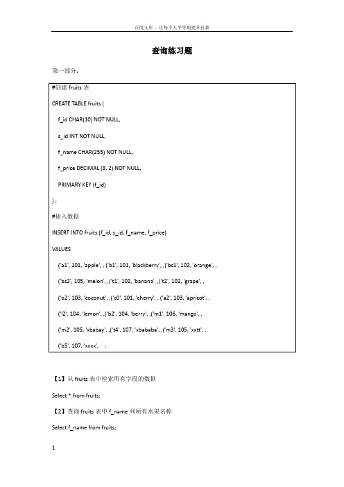 数据库查询练习152(含参考答案)