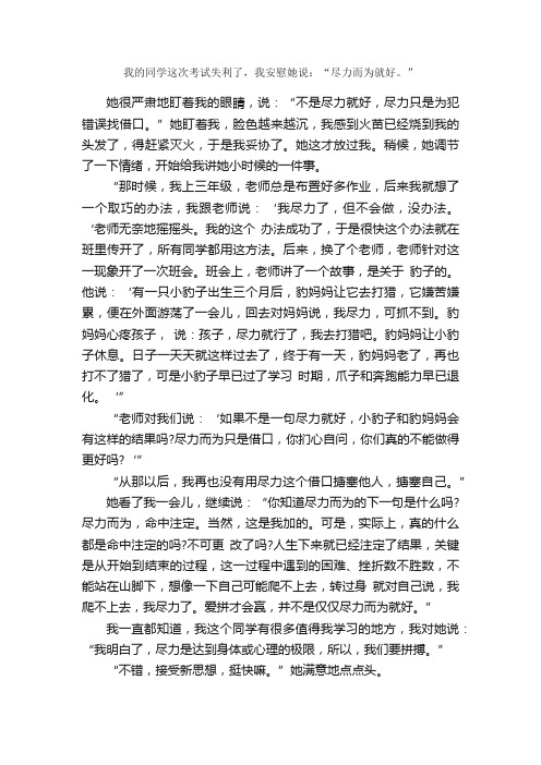 中考满分作文议论文：爱拼才会赢