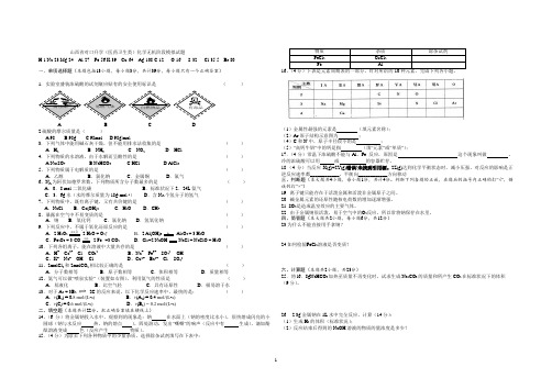 (医药卫生类)化学无机阶段测试题