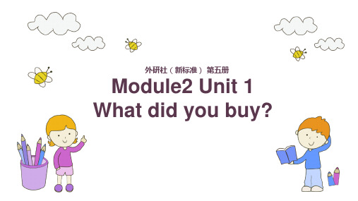 小学英语外研版五年级上册《M2Unit 1  What did you buy 第3课时》课件