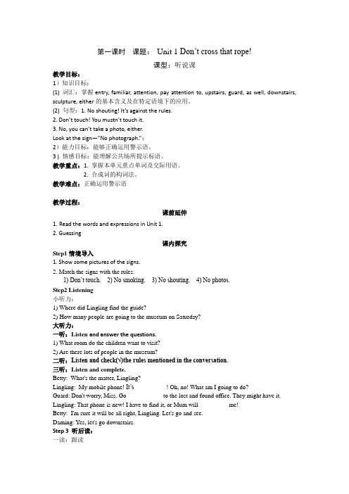 外研版Module5,Unit1教学设计