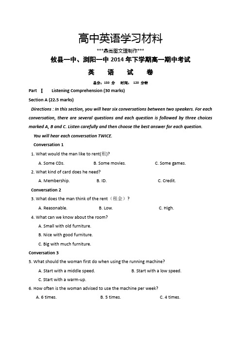 牛津译林版高中英语必修一高一上学期期中考试英语试题 (8).docx