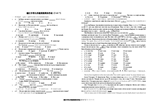 潼江中学九年级英语周末作业 Unit 7