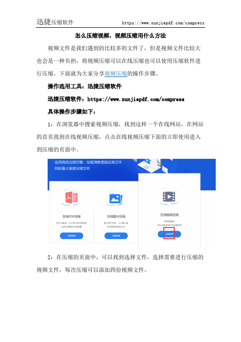 怎么压缩视频,视频压缩用什么方法