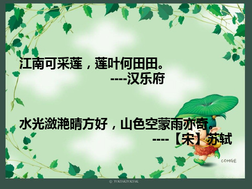 《古诗词三首—忆江南》