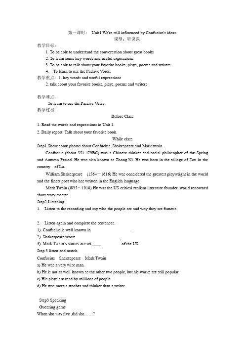 外研版Module7,Unit1教学设计