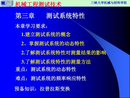 频率响应函数是传递函数的特例