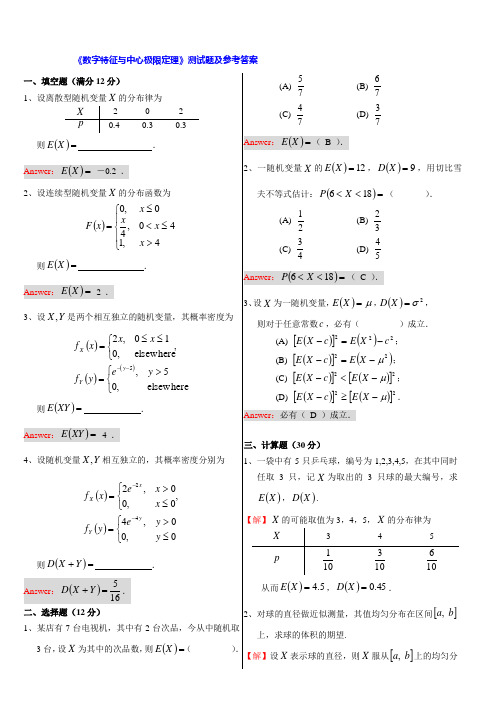 test-45-1-answer