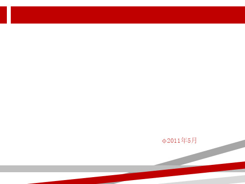 月度工作计划及总结PPT.ppt