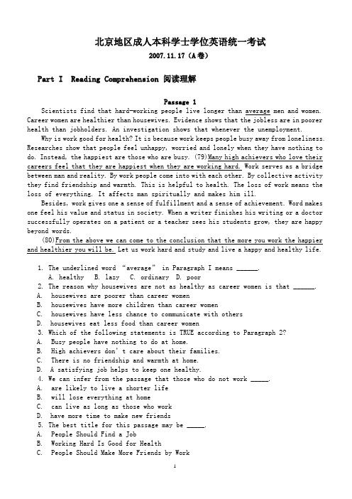 北京地区成人本科学士学位英语统一考试2007.11.17(A卷)