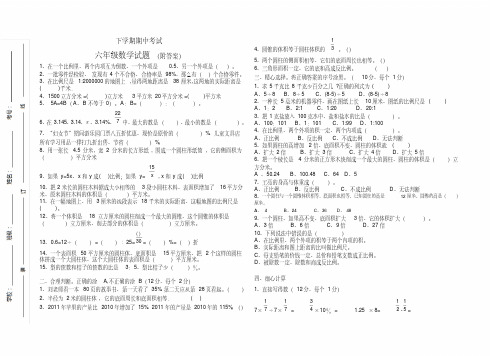 青岛版六年级下册数学期中测试题(附答案)