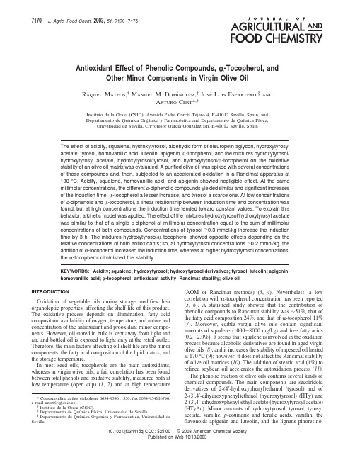 橄榄油抗氧化Antioxidant Effect of Phenolic Compounds, r-Tocopherol, and