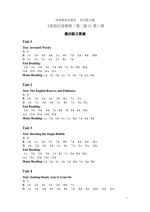 高教-英语泛读教程第三册答案