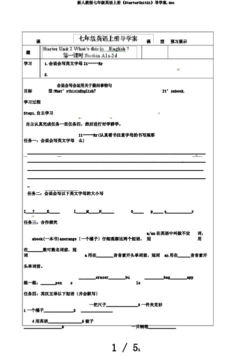 新人教版七年级英语上册《StarterUnit21》导学案.doc