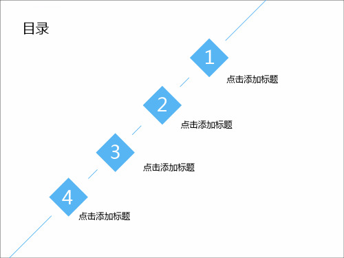 数学说课稿说课ppt模板ppt课件