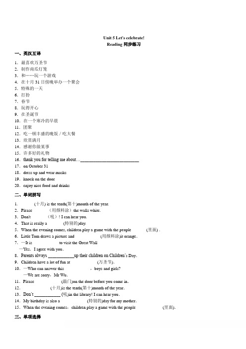 牛津译林版七年级英语上Unit5Reading同步练习含答案