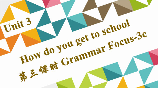 七年级英语下册(人教版)习题课件：Unit 3 第三课时Grammar Focus-3c