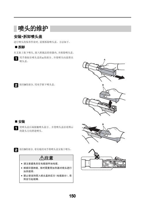 KGK喷码机维护手册