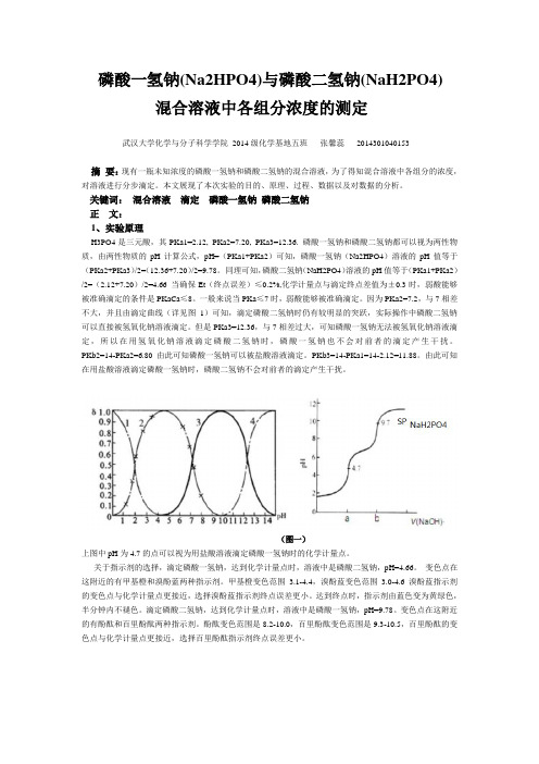 磷酸一氢钠 磷酸二氢钠