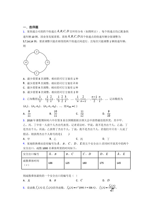 北师大版高中数学高中数学选修2-2第一章《推理与证明》测试卷(含答案解析)(1)