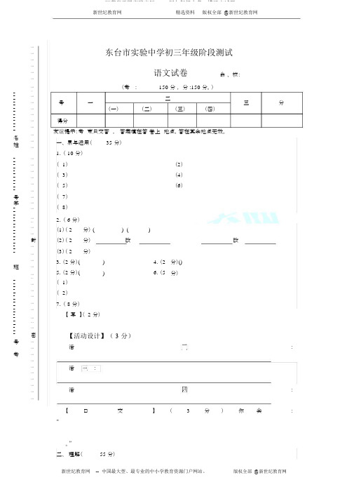 江苏省无锡市崇安区2013届九年级中考一模语文试题