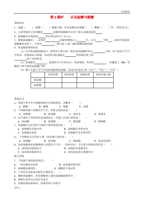 2019届九年级化学上学期周检测试题二无答案 (46)