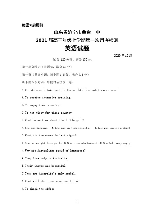 2020年10月山东省济宁市鱼台一中2021届高三上学期第一次月考英语试题