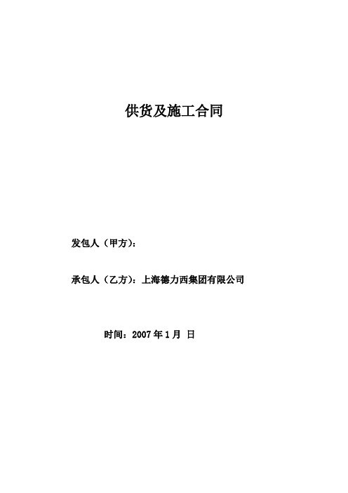 培训课件楼低压配电柜供货安装合同