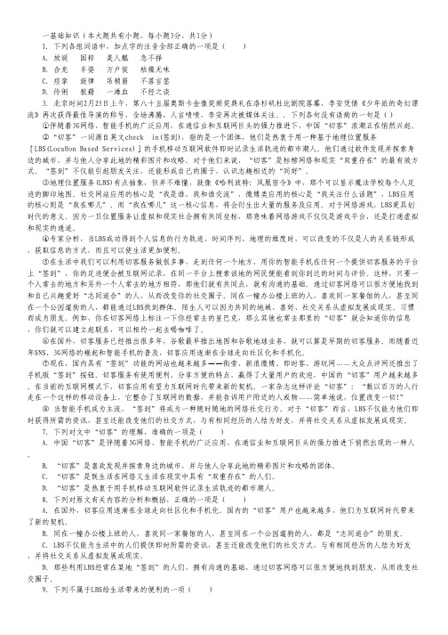 江西省赣州市兴国县将军中学2014届高三上学期第一次月考语文试题 Word版含答案