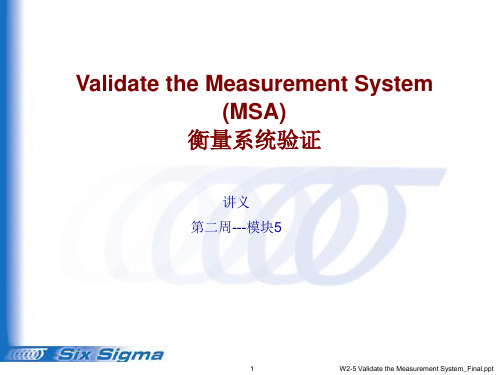 六西格玛6个sigma黑带系列十：衡量系统验证(附有案例及源数据)