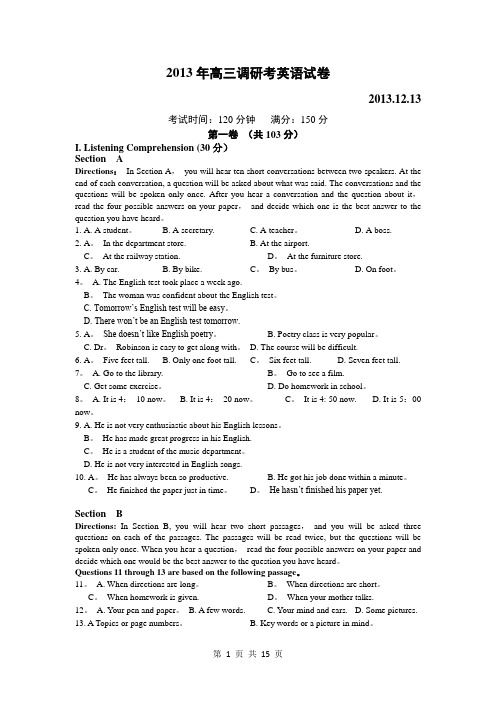 上海市十三校2014届高三上学期联考英语试题