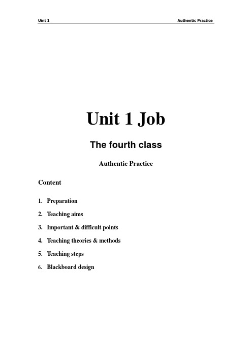 Job工作