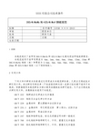 30CrNiMoNb和42CrNiMoV钢板规范讲述