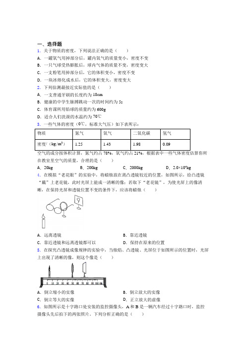 深圳松岗东升学校初中物理八年级上册期末检测卷(答案解析)