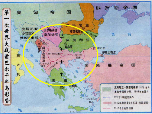 九年级历史上册 第三单元 第19课 缔约结盟的狂潮课件 北师大版