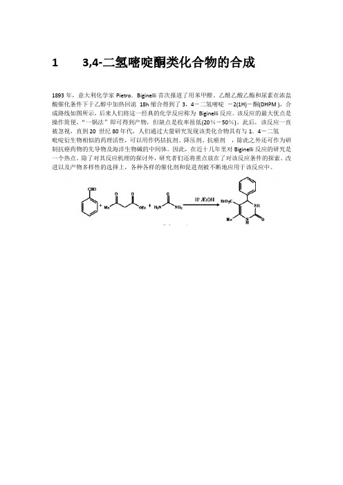 不对称合成