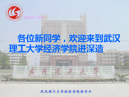 国贸专业本科培养计划