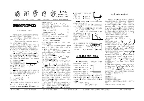 摩擦力做功几种求法