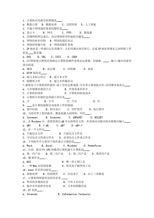 2015江西省事业编公共基础知识最新考试试题库(完整版)