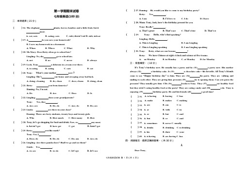 外研版七年级上册英语期末考试试题及答案(可编辑修改word版)