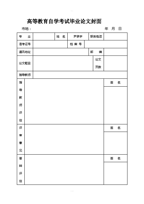 民营企业企业文化建设:问题与对策