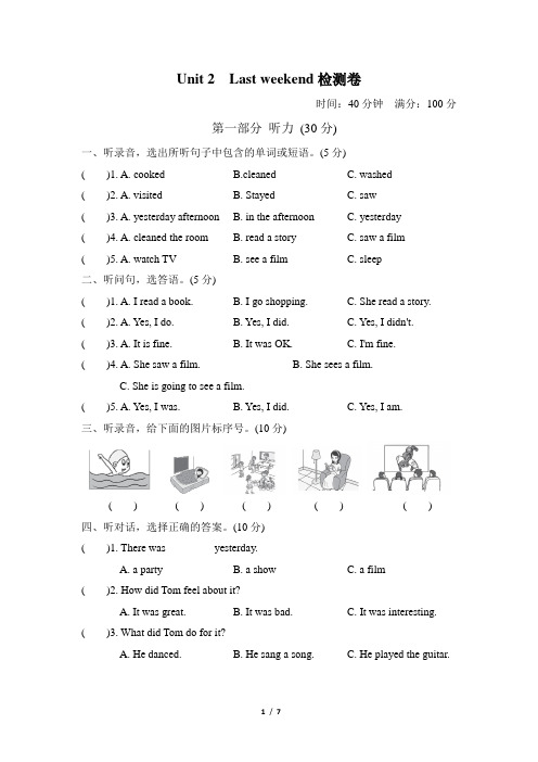 人教PEP六年级英语下册Unit 2 Last weekend测试卷及答案